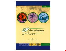 کتاب میکروب شناسی پزشکی مورای 2016 (ویروس شناسی)