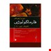 انتشارات: اندیشه رفیع