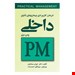 انتشارات: ارجمند