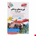 انتشارات پرستش