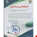 انتشارات: آراه