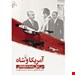 انتشارات: ققنوس