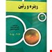 انتشارات:آرتین طب