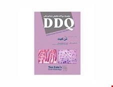  کتاب DDQ بافت شناسی تن کیت مجموعه سوالات تفیکی دندانپزشکی انتشارات شایان نمودار 