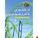  انتشارات: ارجمند