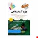 انتشارات پرستش