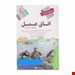 انتشارات پرستش