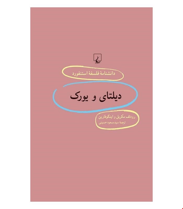 کتاب استنفورد 99 انتشارات ققنوس