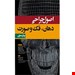 انتشارات آرتین طب
