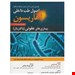 انتشارات: حیدری