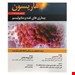 انتشارات: حیدری