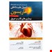 انتشارات: حیدری