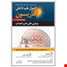 انتشارات: حیدری