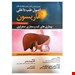 انتشارات: حیدری