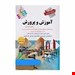 انتشارات پرستش