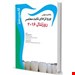 انتشارات آرتین طب