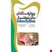 انتشارات آرتین طب
