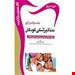 انتشارات آرتین طب