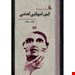  انتشارات: هیلا