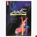 انتشارات: حیدری 