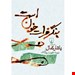 انتشارات:ققنوس
