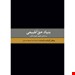 انتشارات:ققنوس