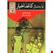 انتشارات:ققنوس