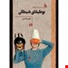 انتشارات:ققنوس