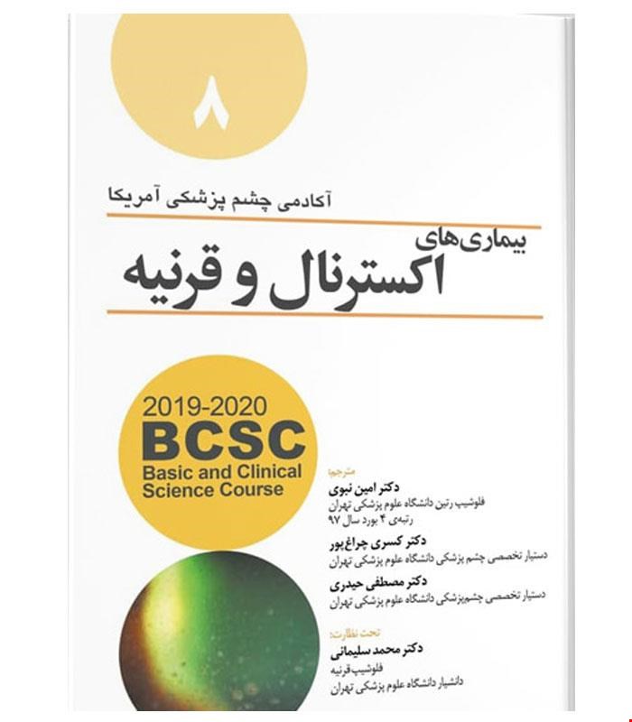 کتاب بیماری های اکسترنال و قرنیه انتشارات آرتین طب