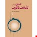 انتشارات:ققنوس