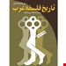 انتشارات:ققنوس