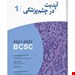 انتشارات:آرتین طب