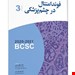انتشارات:آرتین طب