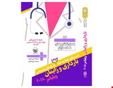 تست های خط به خط همراه با پاسخ های تشریحی بارداری و زایمان ویلیامز 2018