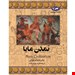 انتشارات:ققنوس