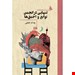 انتشارات:هیلا