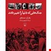 انتشارات:ققنوس