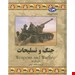 انتشارات:ققنوس