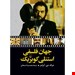 انتشارات:ققنوس