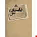 انتشارات:ققنوس