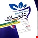 انتشارات: آبادیس طب