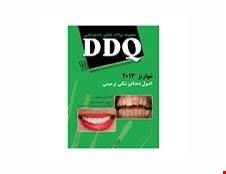  کتاب DDQ دندانپزشکی ترمیمی شوارتز 2013 سامیت مجموعه سوالات تفکیکی دندانپزشکی انتشارات شایان نمودار