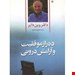  انتشارات: ققنوس