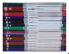 دوره 22 جلدی ترجمه و تلخیص میلر 2020 اندیشه رفیع و آرتین طب