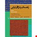 انتشارات:ققنوس