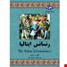 انتشارات:ققنوس