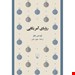 انتشارات:ققنوس
