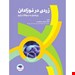  انتشارات :جامعه‌نگر
