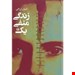 انتشارات:هیلا