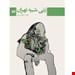 انتشارات:هیلا